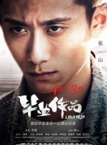 非常坏老师